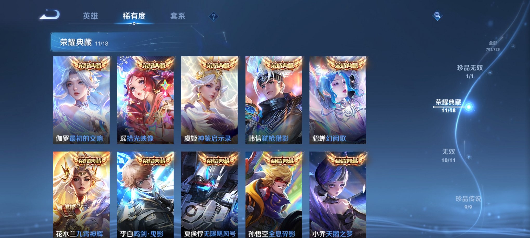 WZCMW3258983王者荣耀账号详情图5 WZCMW3258983王者荣耀账号详情图5