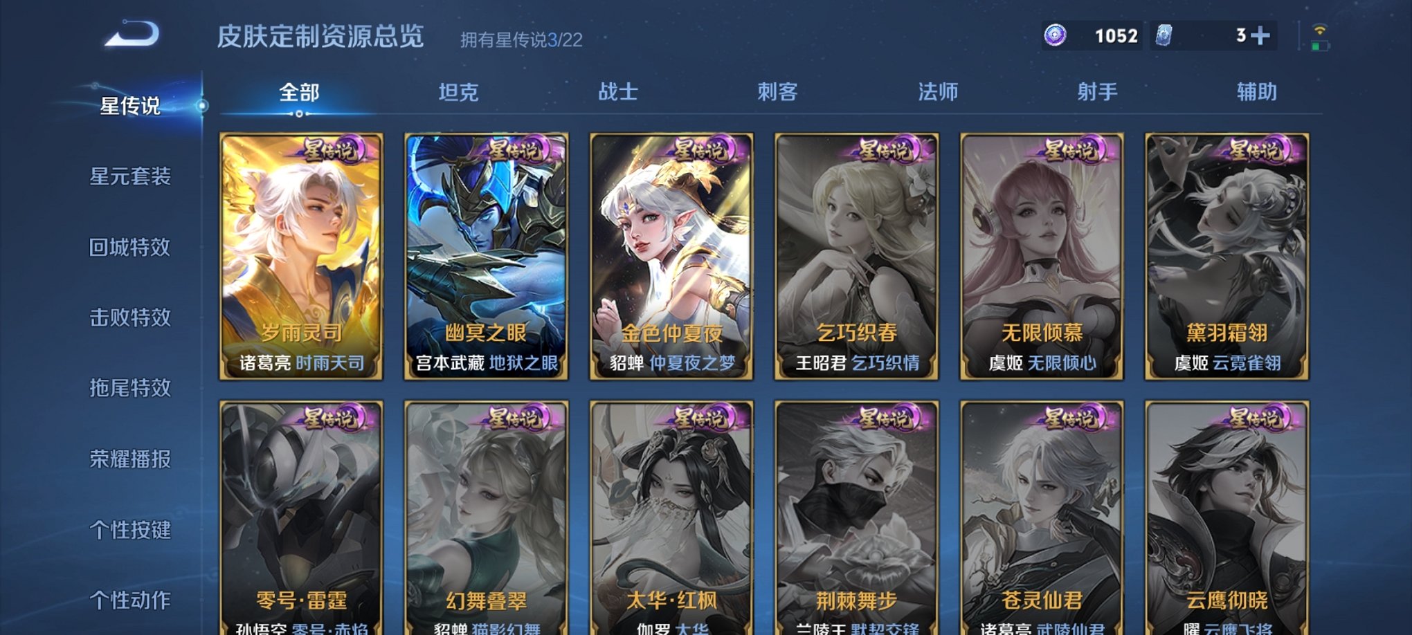 WZCMW3253253王者荣耀账号详情图10 WZCMW3253253王者荣耀账号详情图10