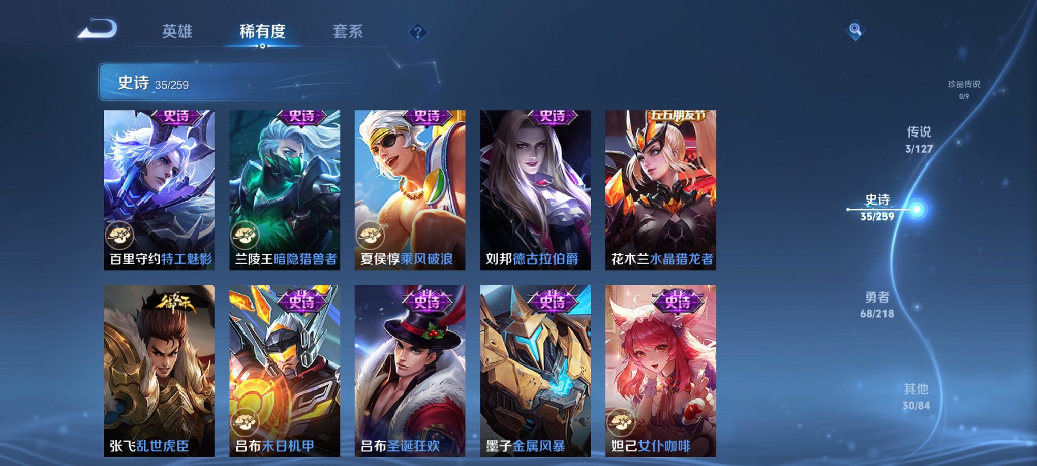 WZCMW3263881王者荣耀账号详情图2