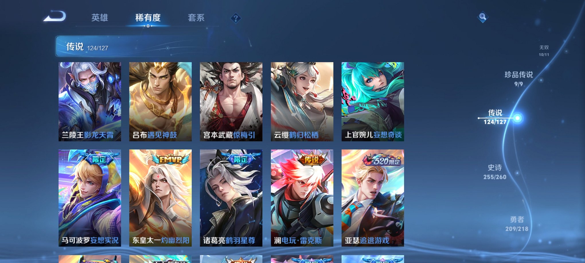 WZCMW3258983王者荣耀账号详情图6 WZCMW3258983王者荣耀账号详情图6