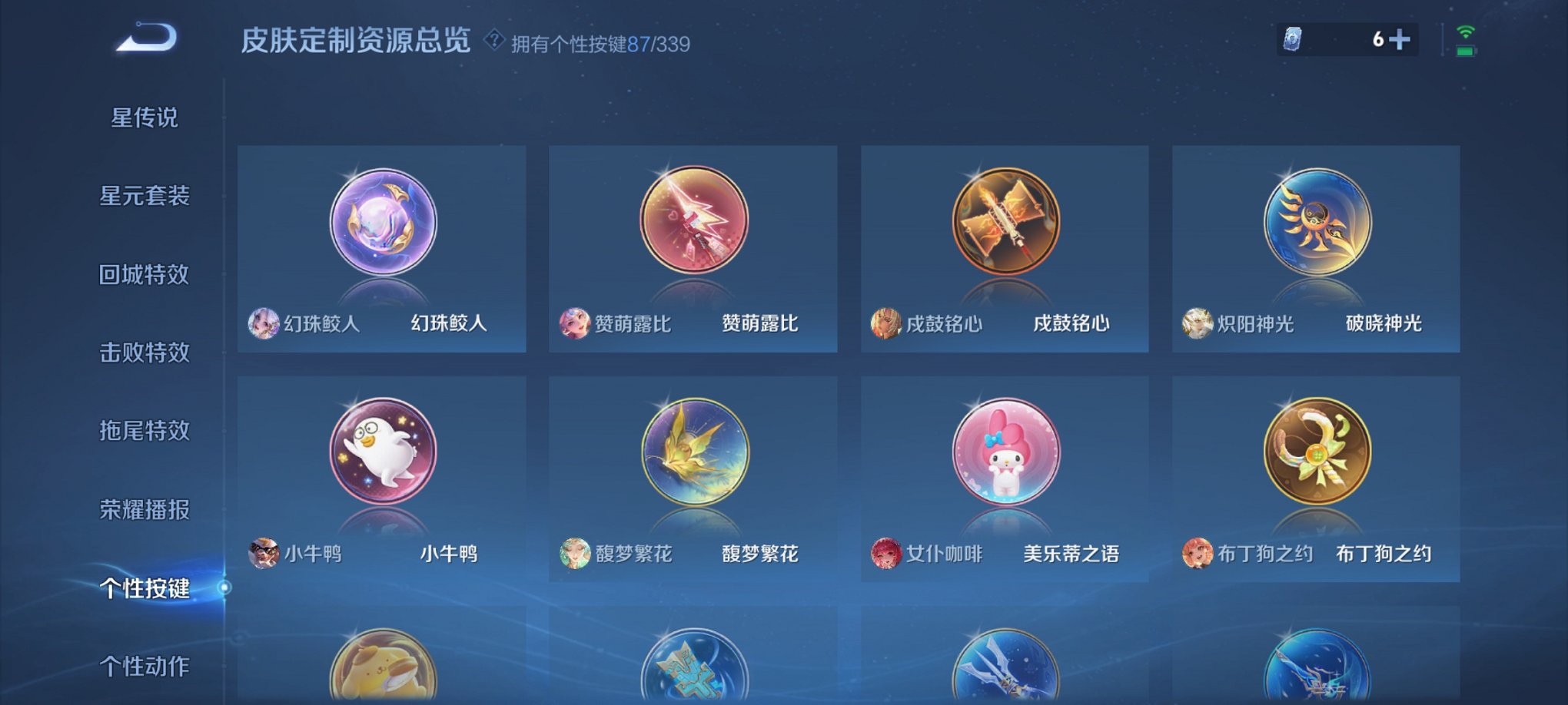 WZCMW3258983王者荣耀账号详情图7 WZCMW3258983王者荣耀账号详情图7
