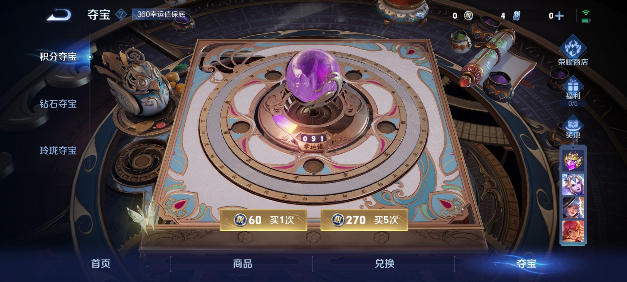 WZCMW3263881王者荣耀账号详情图4