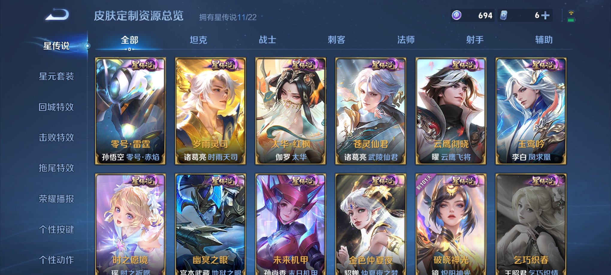 WZCMW3258983王者荣耀账号详情图8 WZCMW3258983王者荣耀账号详情图8