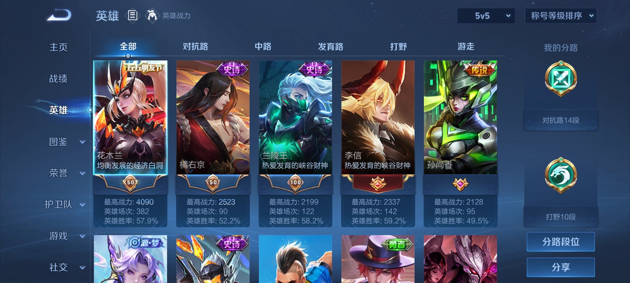 WZCMW3263881王者荣耀账号详情图5