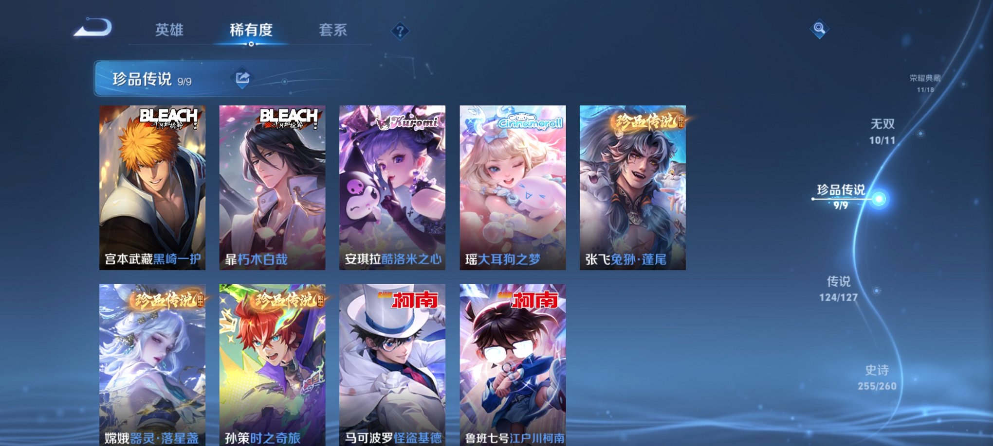 WZCMW3258983王者荣耀账号详情图9 WZCMW3258983王者荣耀账号详情图9