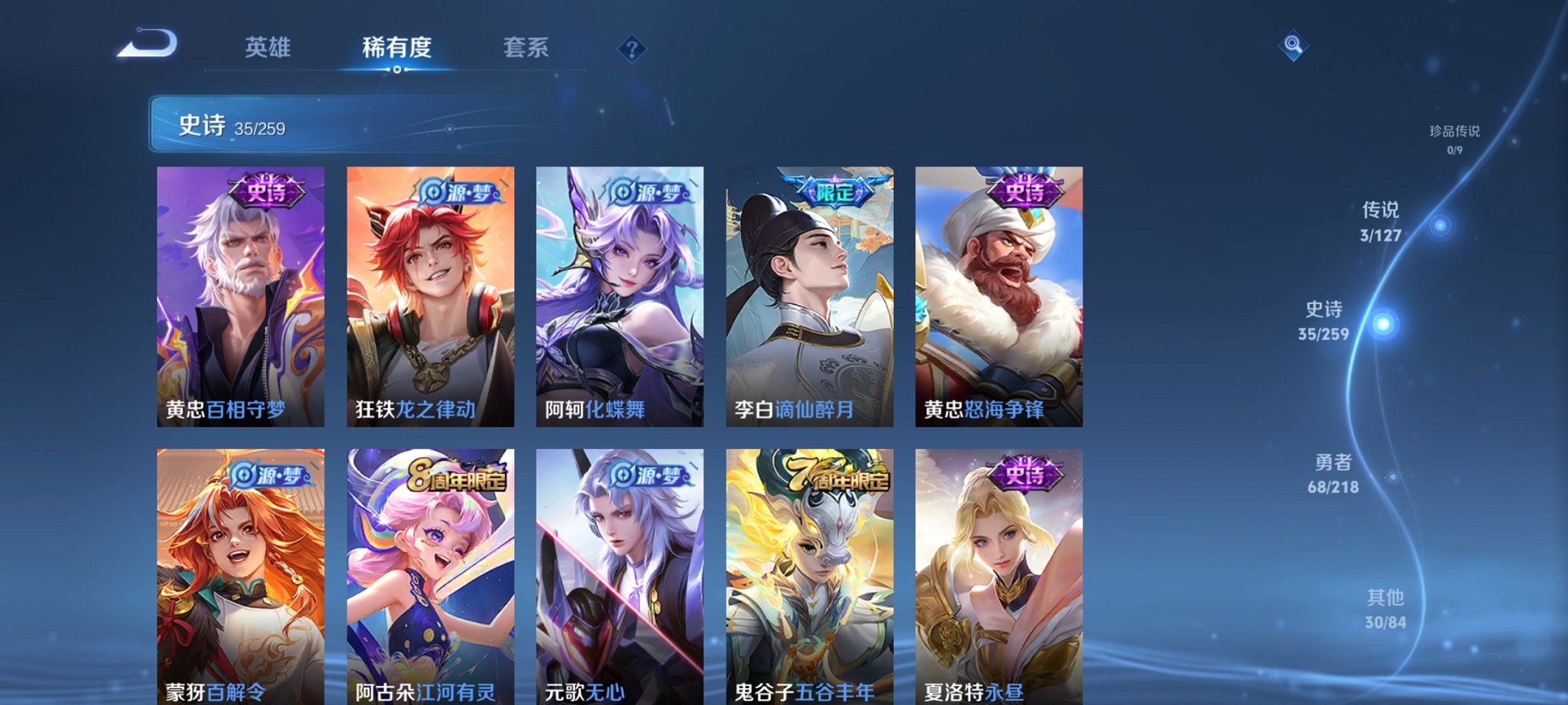 WZCMW3263881王者荣耀账号详情图6