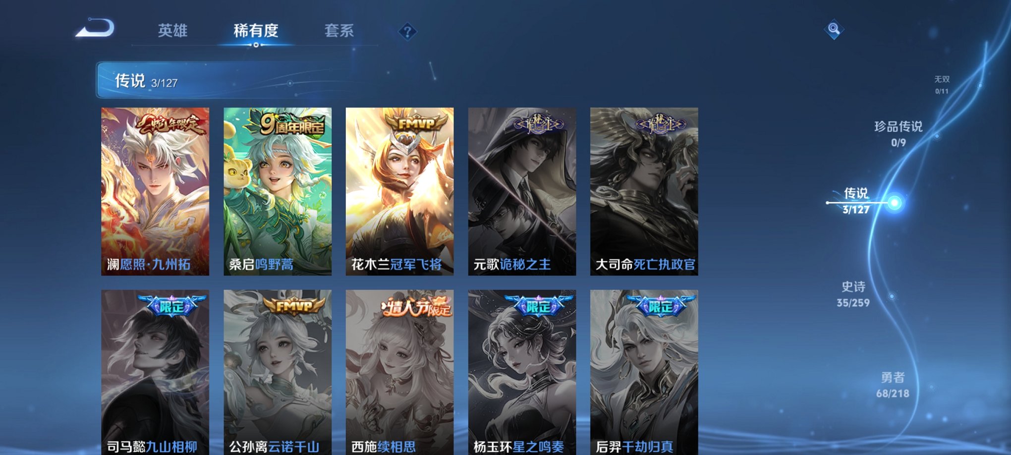 WZCMW3263881王者荣耀账号详情图7