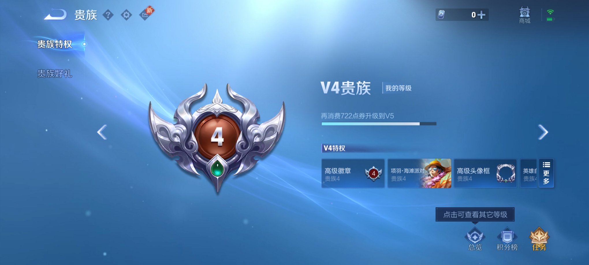 WZCMW3263881王者荣耀账号详情图8