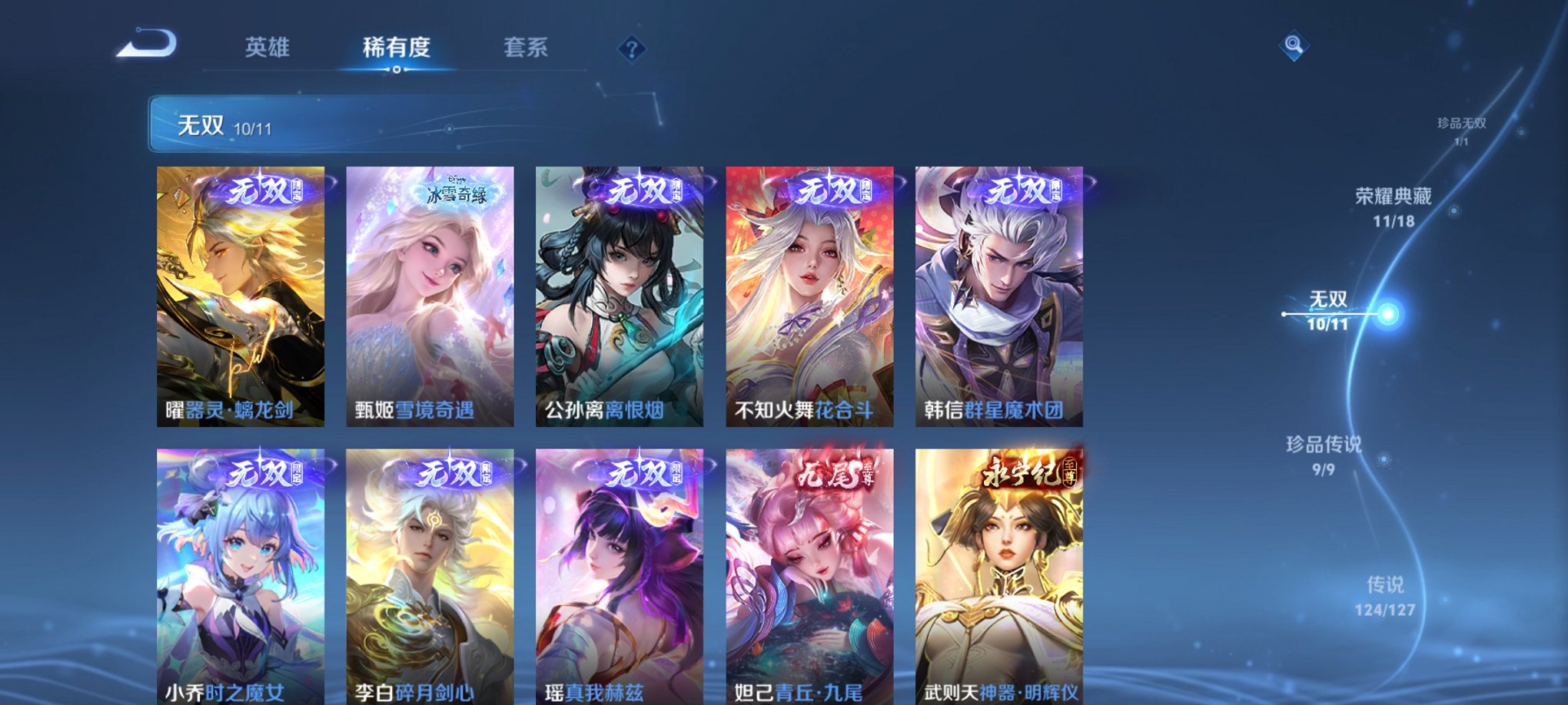 WZCMW3258983王者荣耀账号详情图12 WZCMW3258983王者荣耀账号详情图12