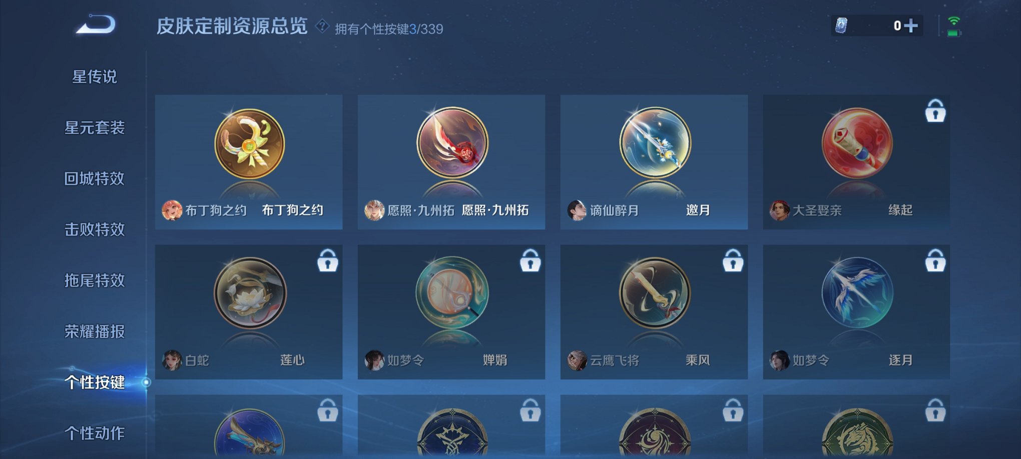WZCMW3263881王者荣耀账号详情图10
