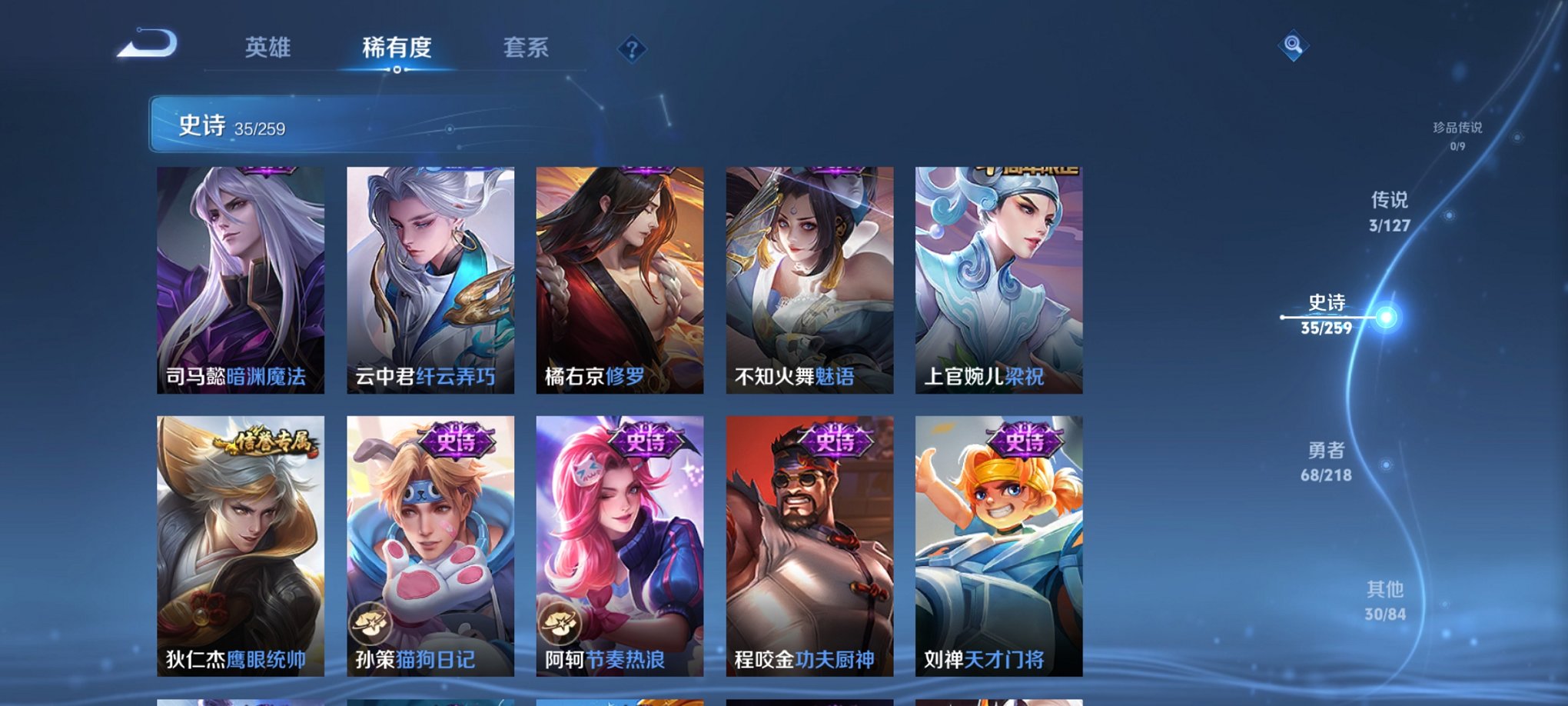 WZCMW3263881王者荣耀账号详情图11