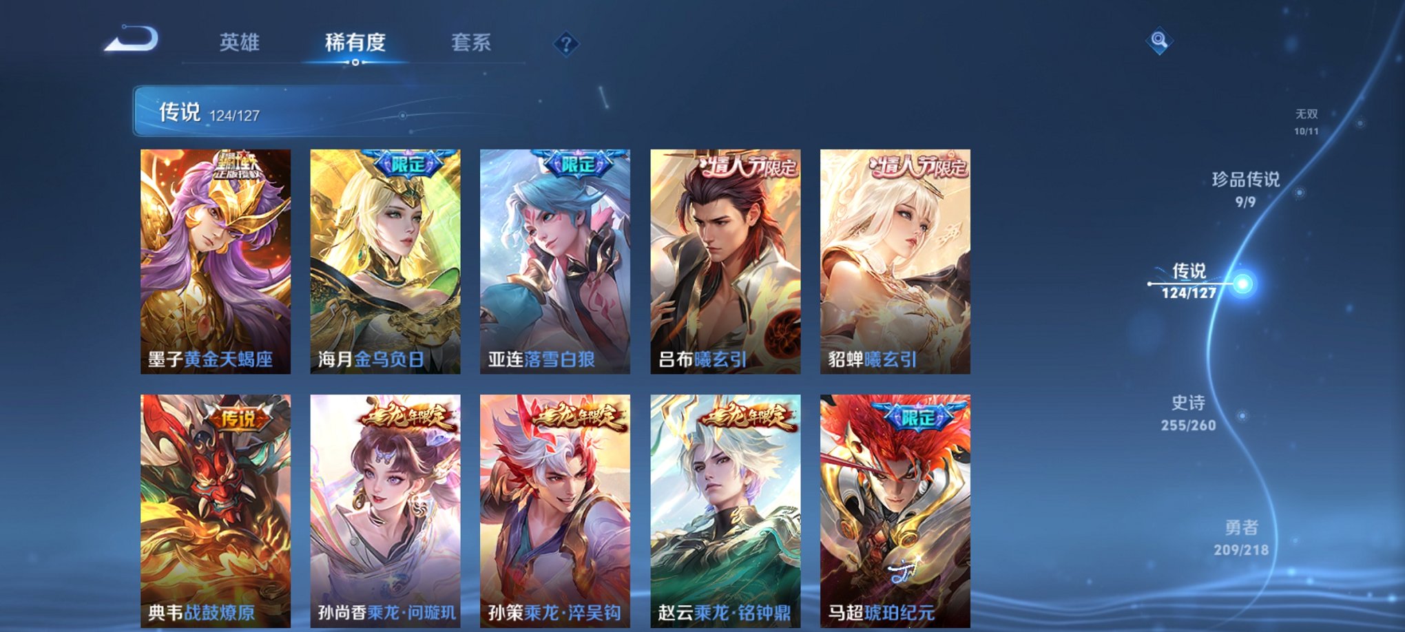 WZCMW3258983王者荣耀账号详情图14 WZCMW3258983王者荣耀账号详情图14