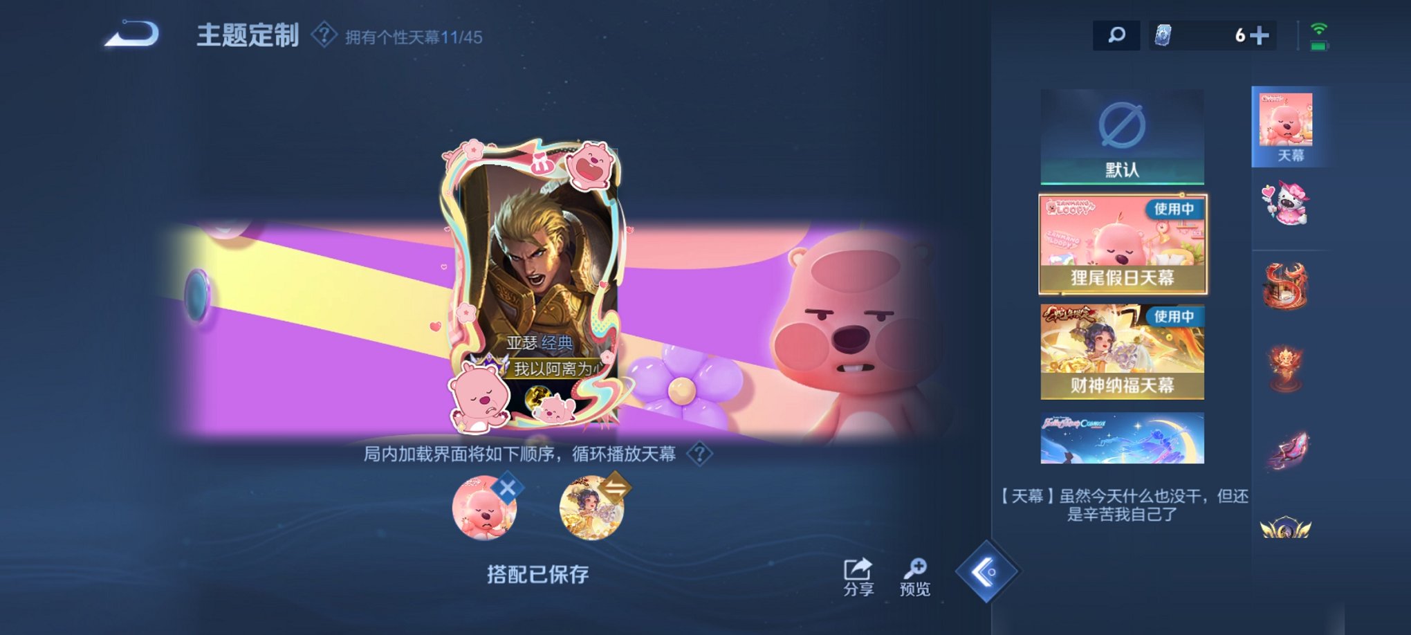 WZCMW3258983王者荣耀账号详情图15 WZCMW3258983王者荣耀账号详情图15