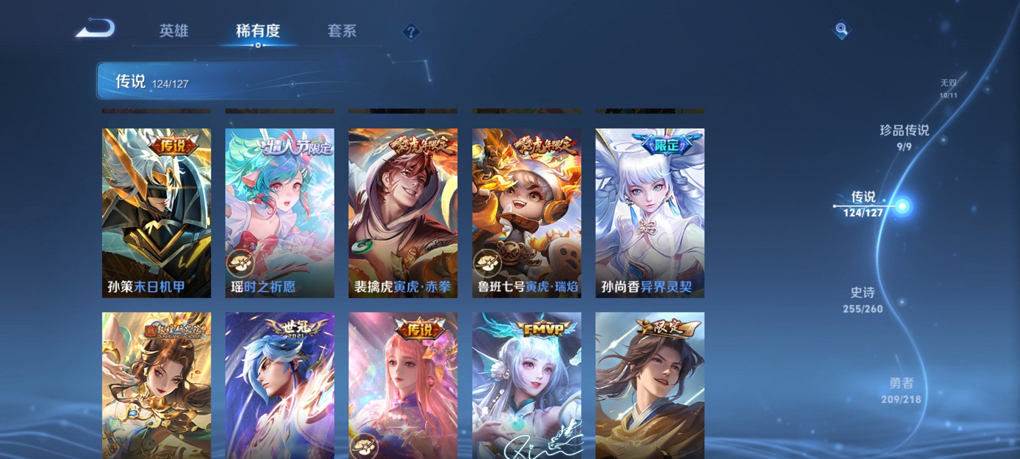 WZCMW3258983王者荣耀账号详情图16 WZCMW3258983王者荣耀账号详情图16