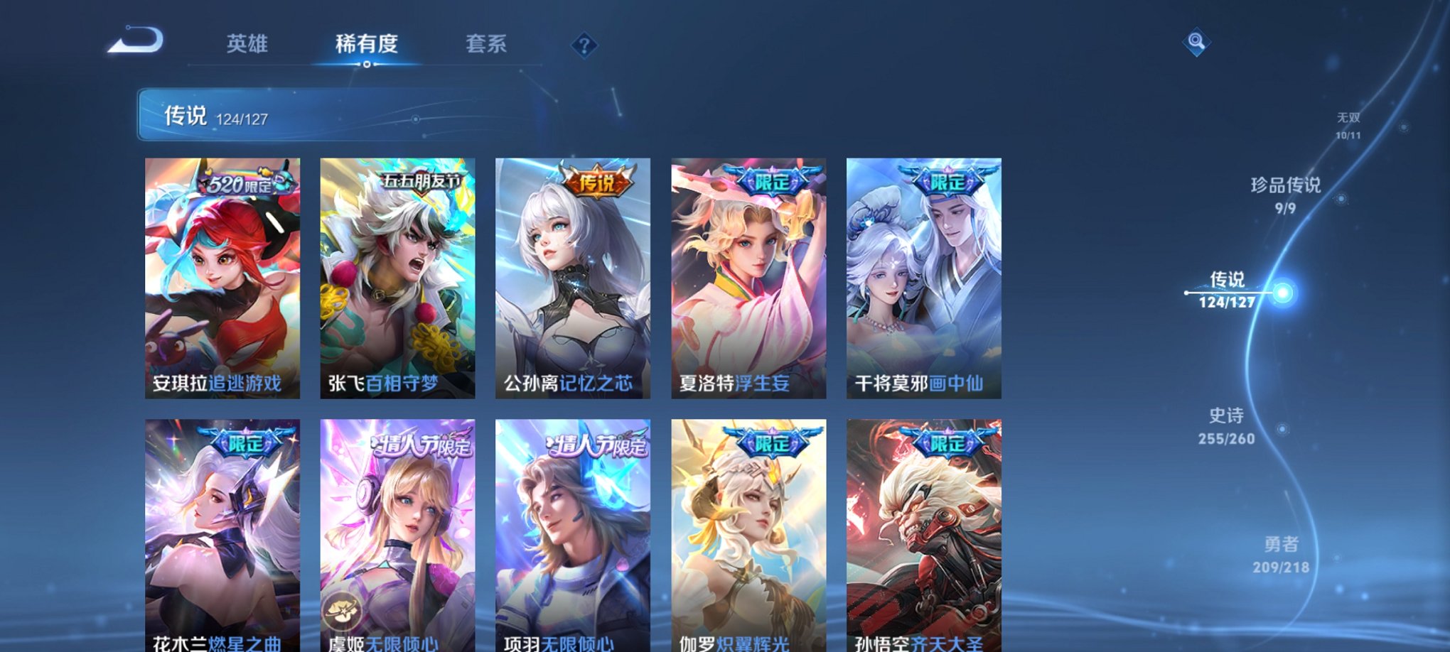 WZCMW3258983王者荣耀账号详情图17 WZCMW3258983王者荣耀账号详情图17
