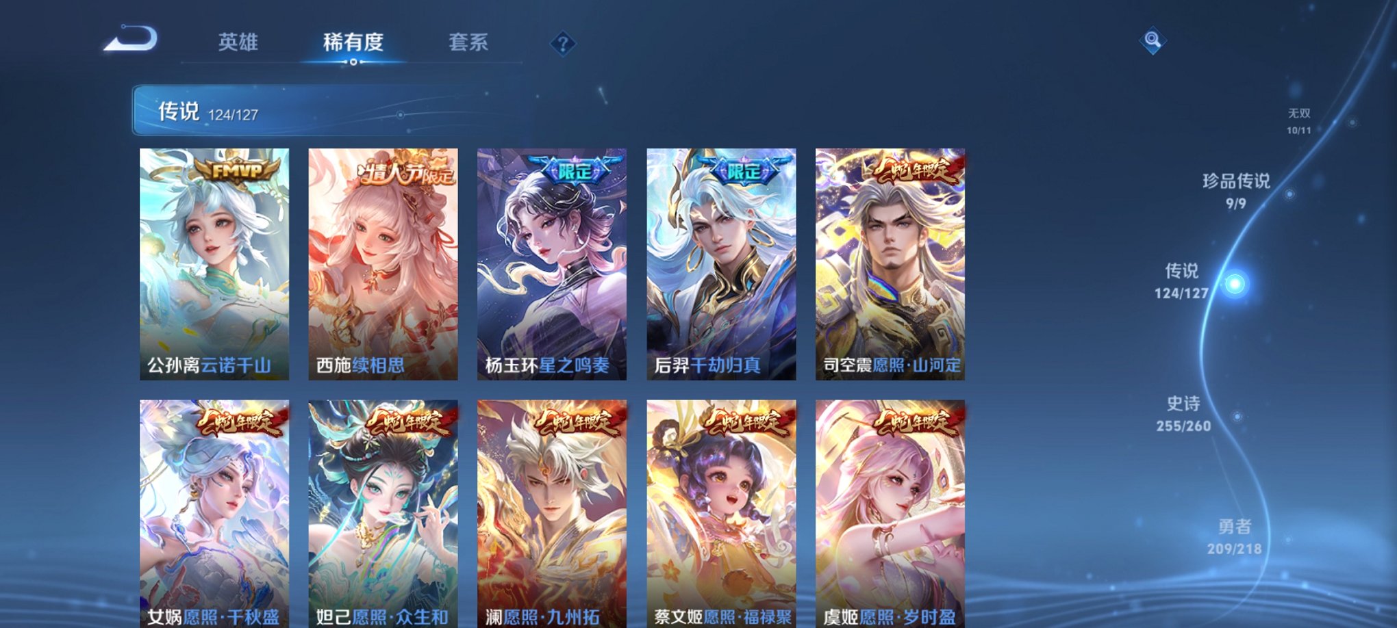 WZCMW3258983王者荣耀账号详情图19 WZCMW3258983王者荣耀账号详情图19
