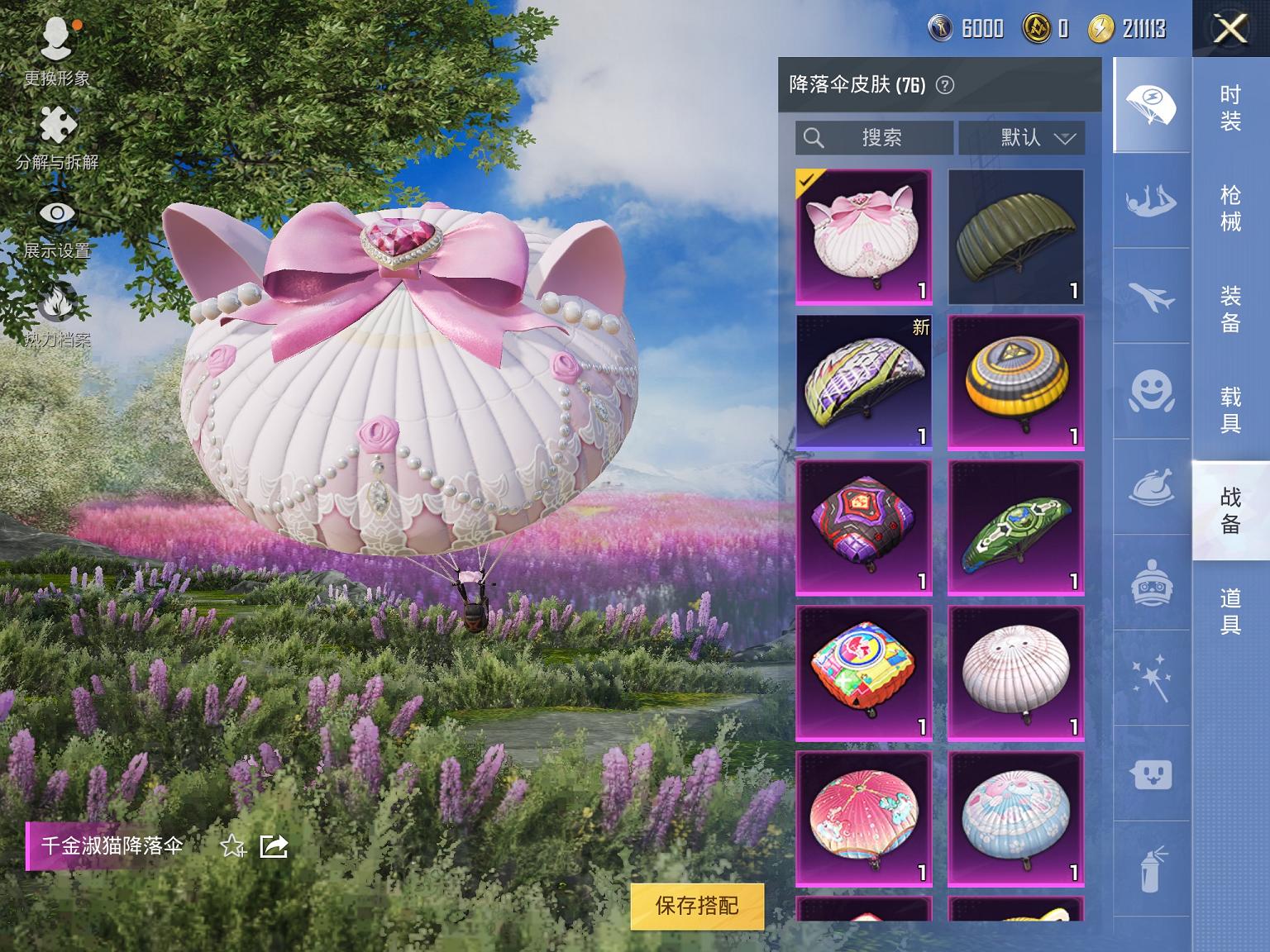 HPCMW3315531和平精英账号详情图13