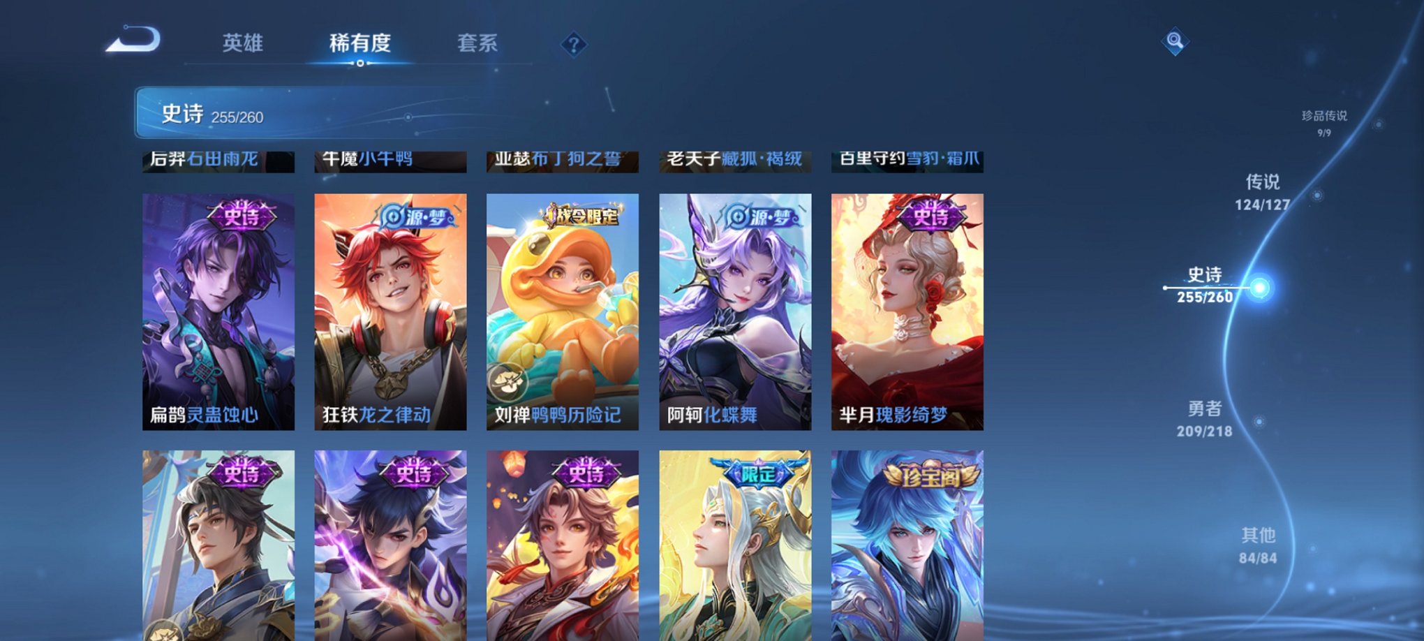 WZCMW3258983王者荣耀账号详情图22 WZCMW3258983王者荣耀账号详情图22