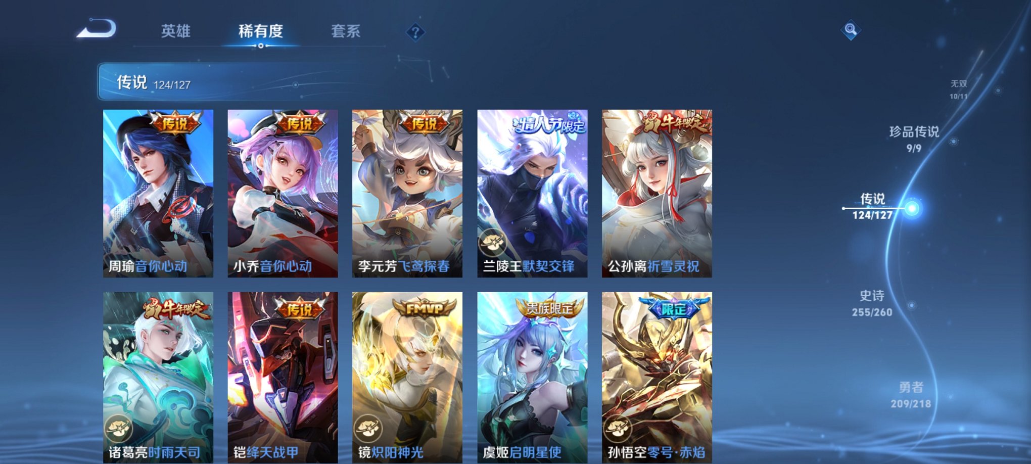 WZCMW3258983王者荣耀账号详情图25 WZCMW3258983王者荣耀账号详情图25