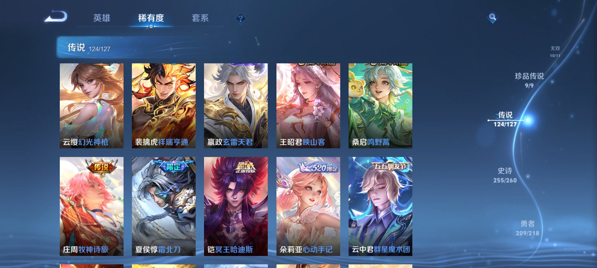 WZCMW3258983王者荣耀账号详情图28 WZCMW3258983王者荣耀账号详情图28
