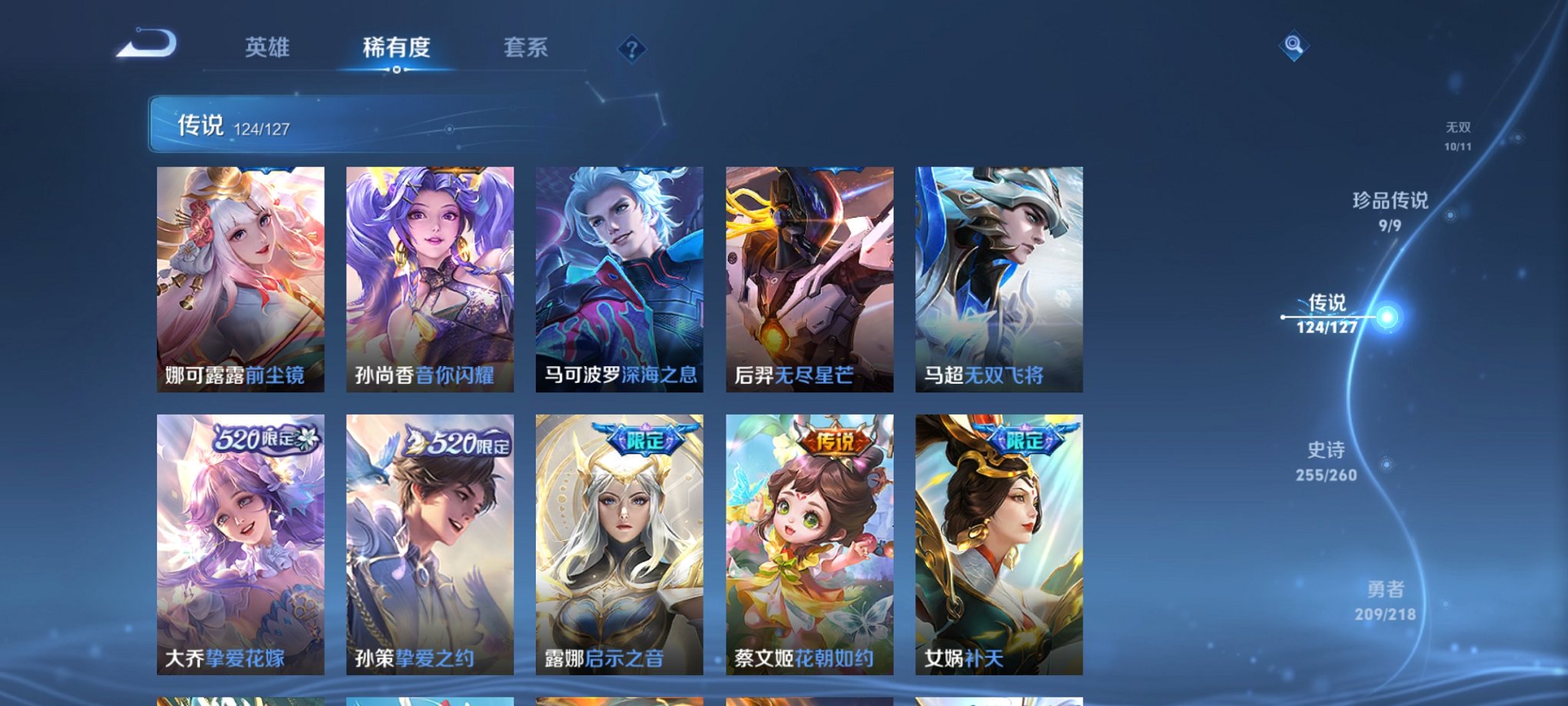 WZCMW3258983王者荣耀账号详情图29 WZCMW3258983王者荣耀账号详情图29