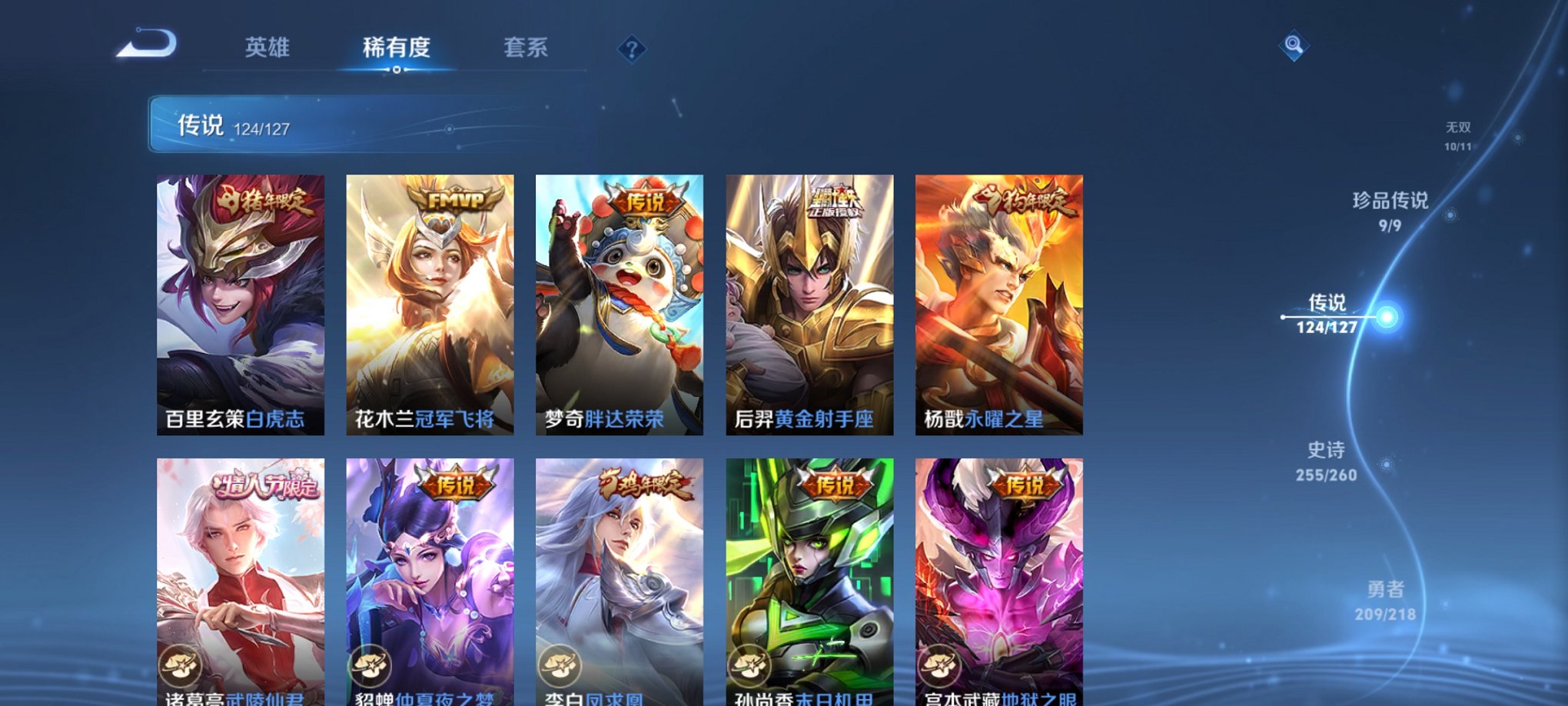 WZCMW3258983王者荣耀账号详情图30 WZCMW3258983王者荣耀账号详情图30