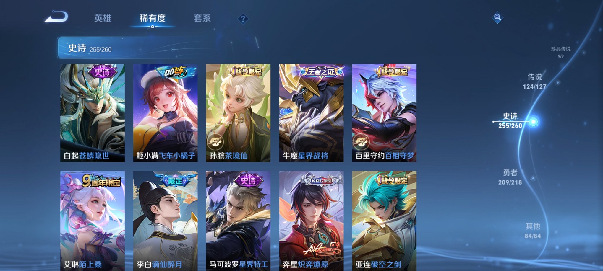 WZCMW3258983王者荣耀账号详情图31 WZCMW3258983王者荣耀账号详情图31