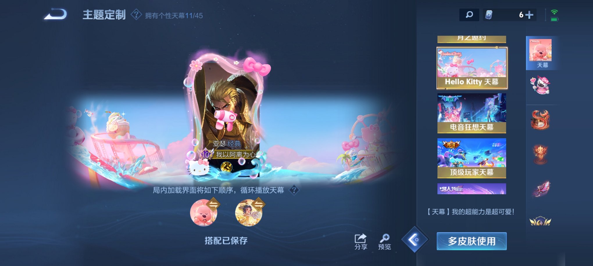WZCMW3258983王者荣耀账号详情图33 WZCMW3258983王者荣耀账号详情图33