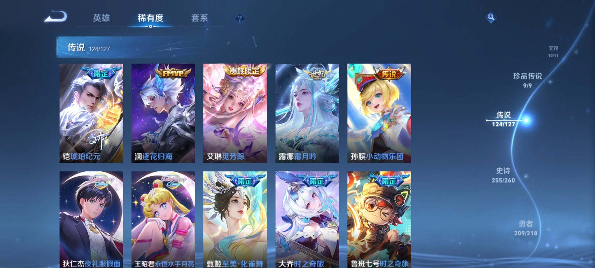 WZCMW3258983王者荣耀账号详情图34 WZCMW3258983王者荣耀账号详情图34