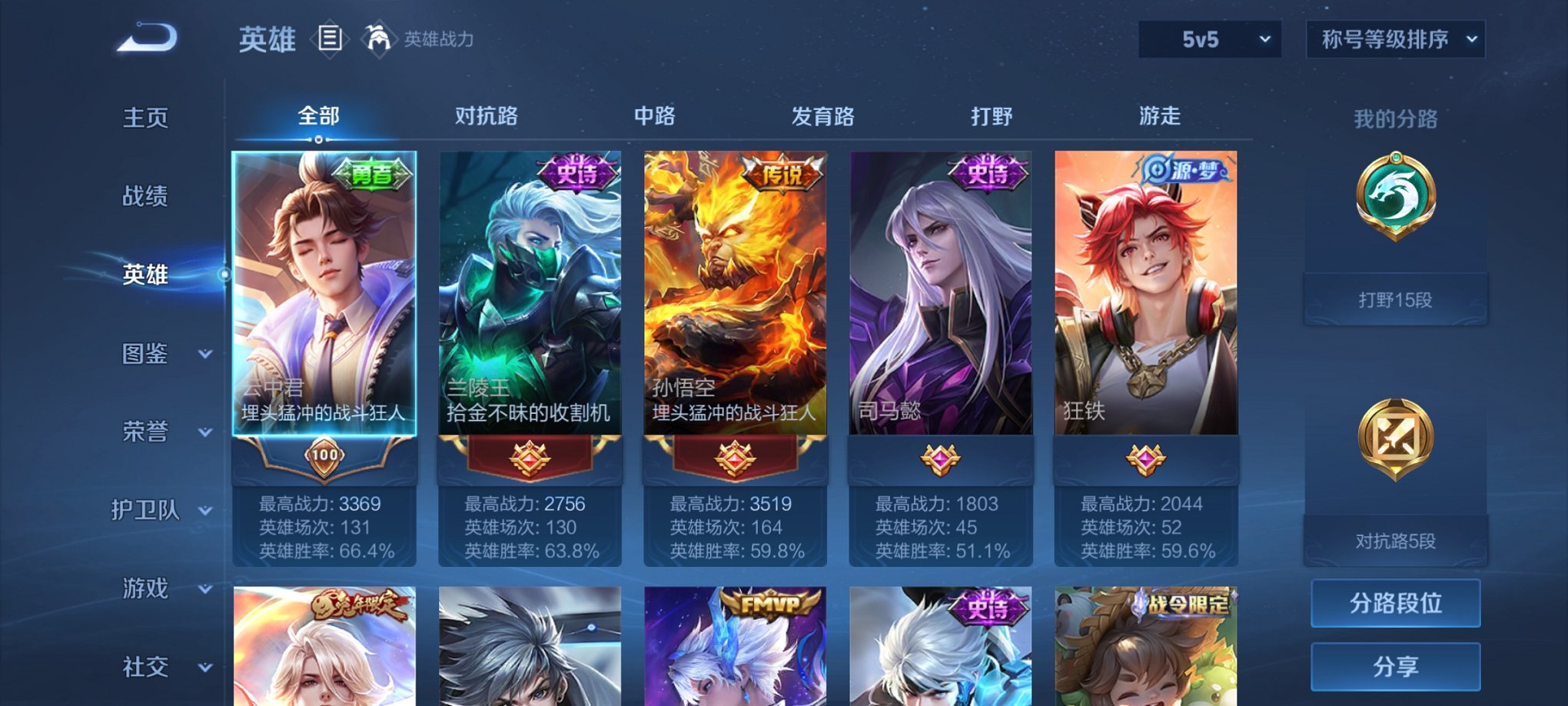 WZCMW3253254王者荣耀账号详情图2 WZCMW3253254王者荣耀账号详情图2