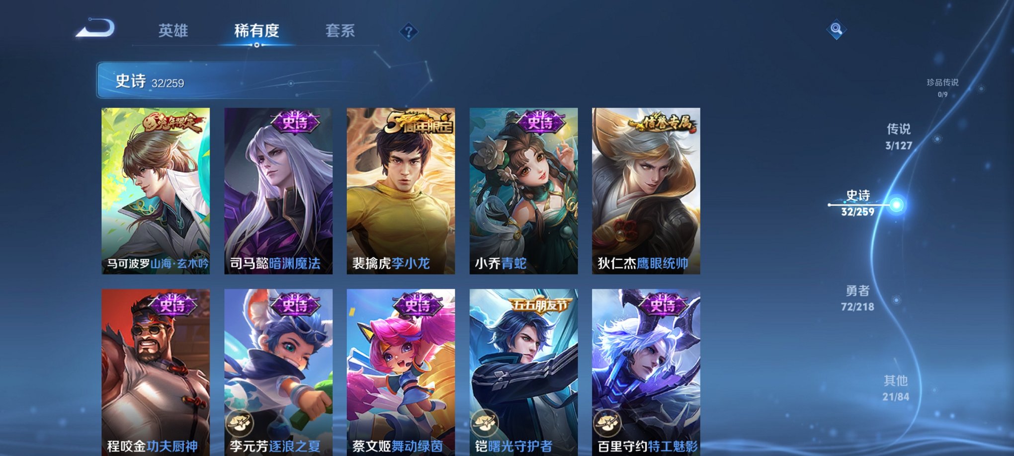 WZCMW3253254王者荣耀账号详情图3 WZCMW3253254王者荣耀账号详情图3