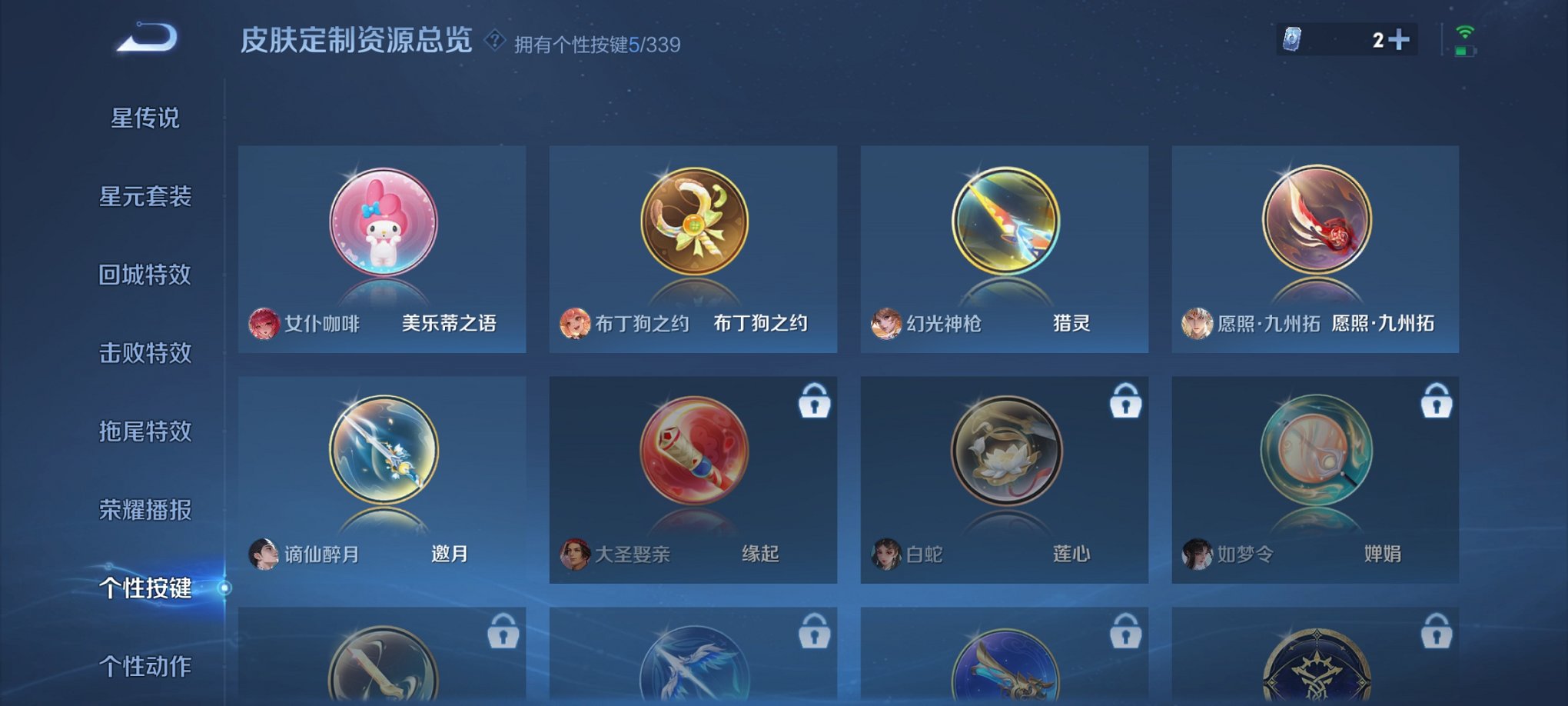 WZCMW3253254王者荣耀账号详情图5 WZCMW3253254王者荣耀账号详情图5