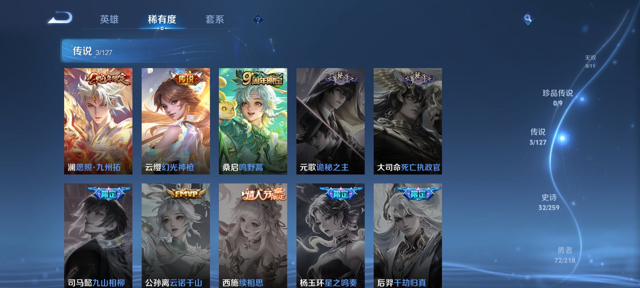 WZCMW3253254王者荣耀账号详情图7 WZCMW3253254王者荣耀账号详情图7