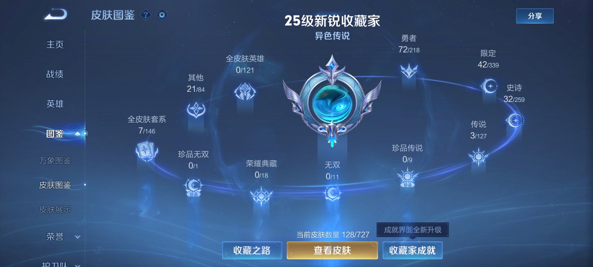 WZCMW3253254王者荣耀账号详情图9 WZCMW3253254王者荣耀账号详情图9