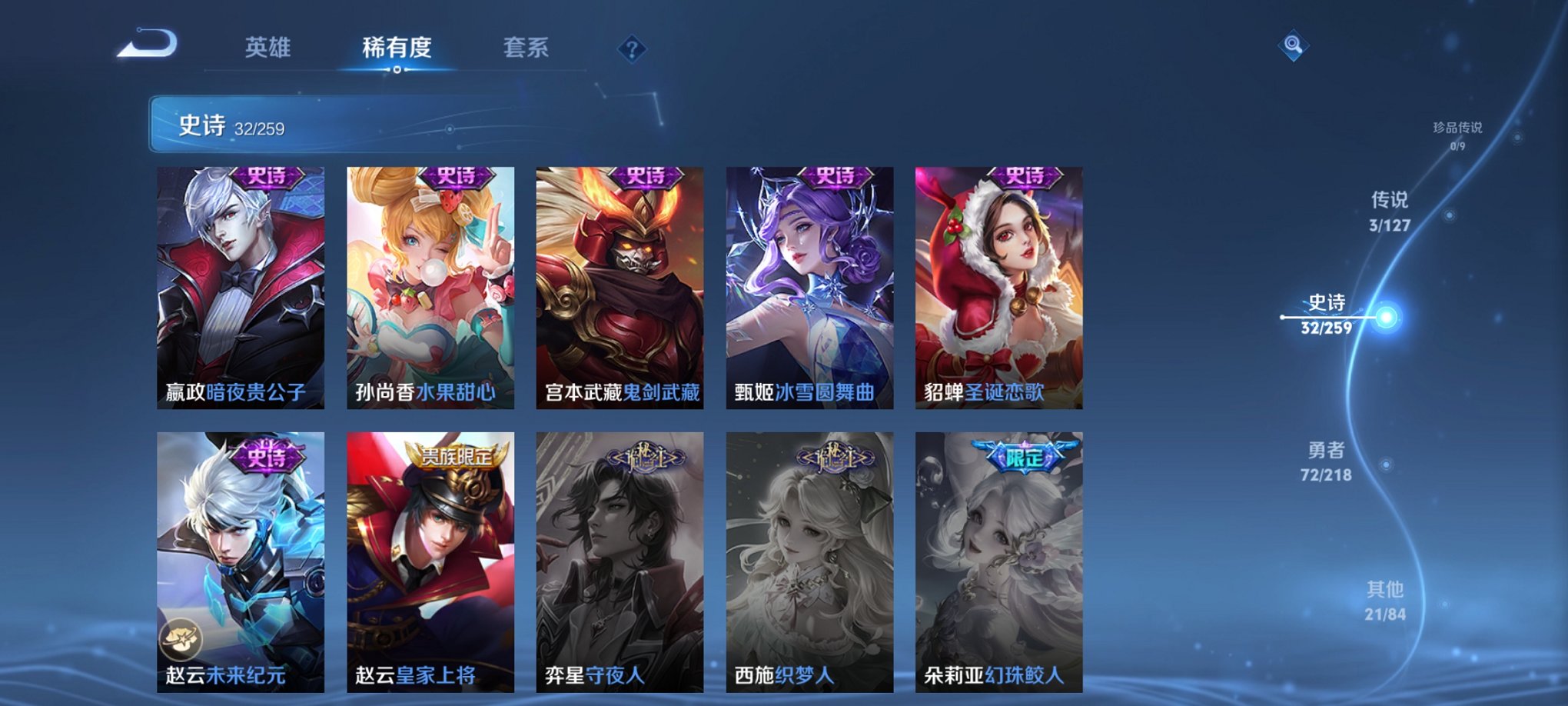 WZCMW3253254王者荣耀账号详情图11 WZCMW3253254王者荣耀账号详情图11