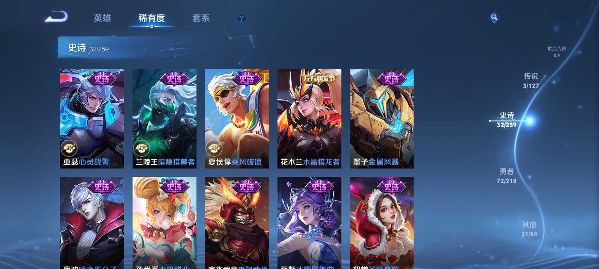 WZCMW3253254王者荣耀账号详情图12 WZCMW3253254王者荣耀账号详情图12