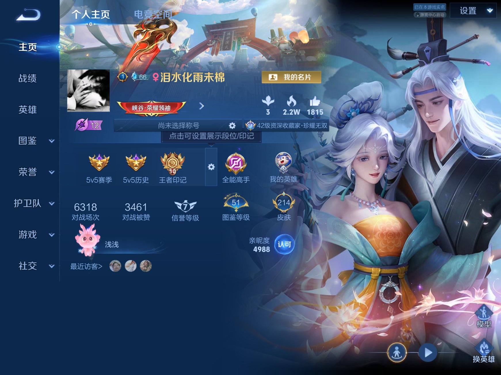王者荣耀账号苹果QQ125英雄-214皮肤-【女号1珍品无双1珍品16传说214皮肤1水晶1星元 秒换绑不用等】苹果QQ