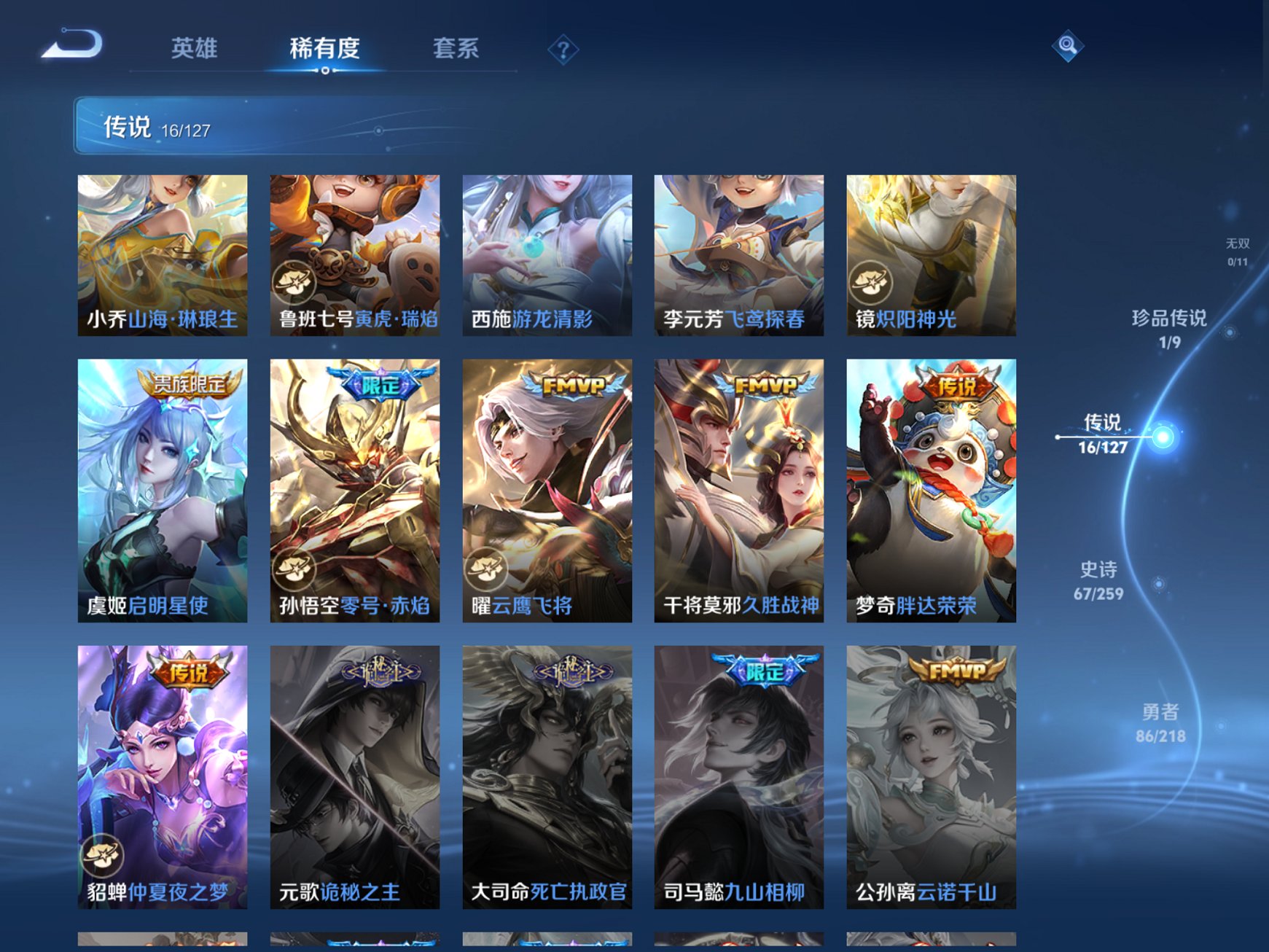 WZCMW3263888王者荣耀账号详情图2 WZCMW3263888王者荣耀账号详情图2