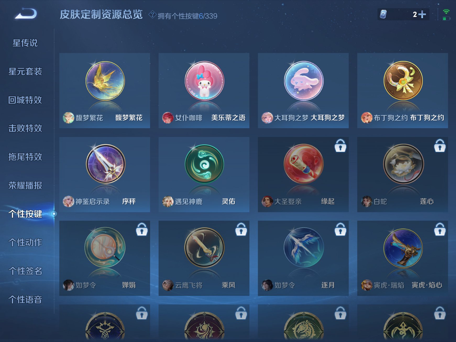 WZCMW3263888王者荣耀账号详情图3 WZCMW3263888王者荣耀账号详情图3