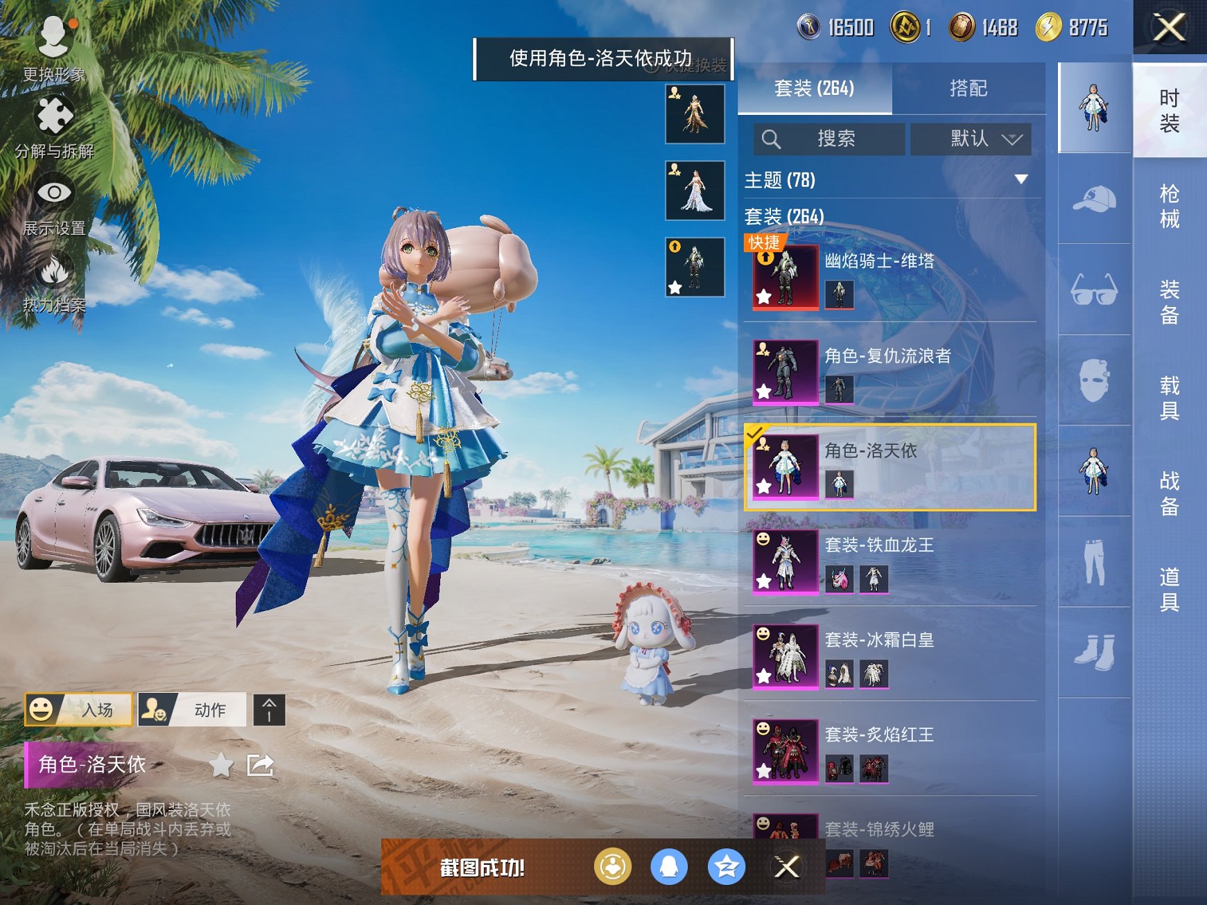HPCMW3315543和平精英账号详情图2
