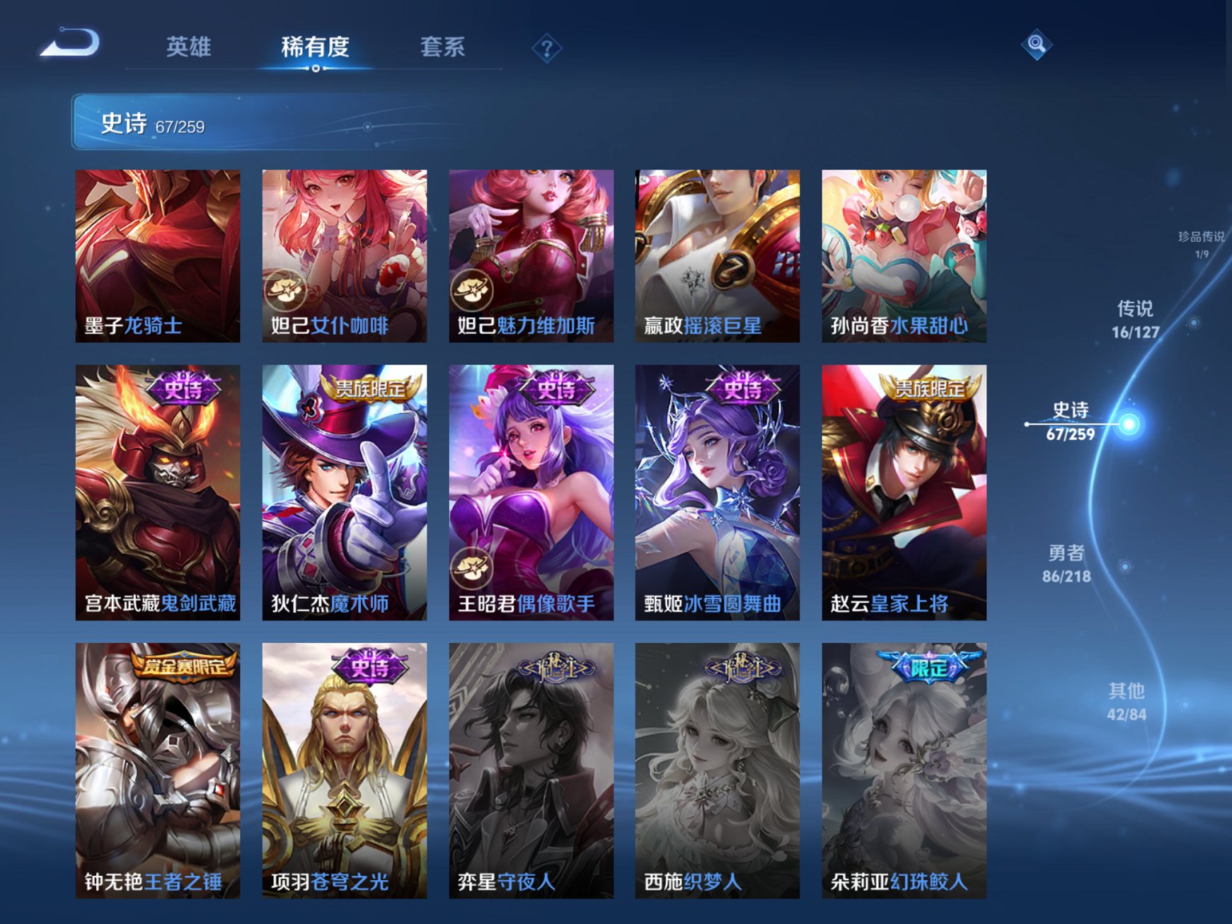 WZCMW3263888王者荣耀账号详情图4 WZCMW3263888王者荣耀账号详情图4