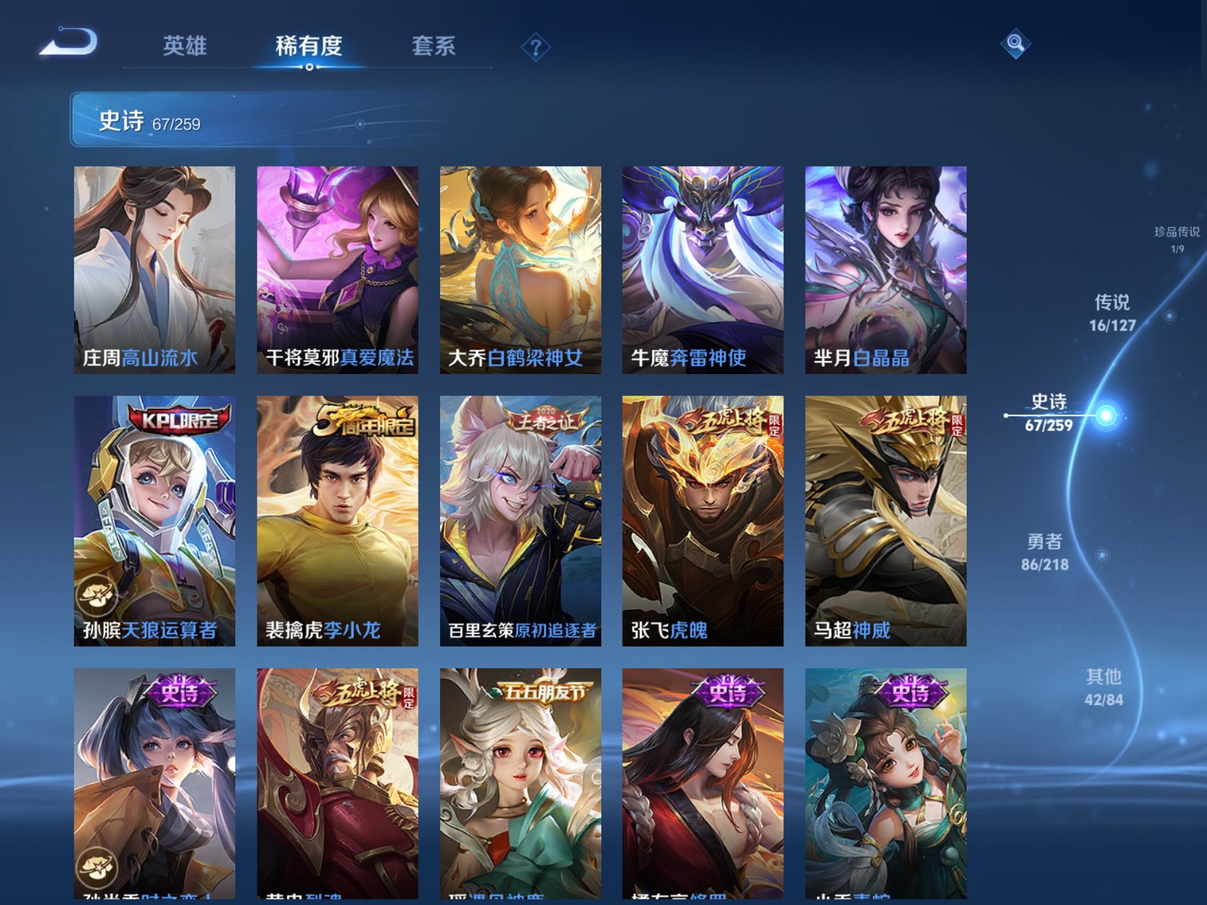 WZCMW3263888王者荣耀账号详情图6 WZCMW3263888王者荣耀账号详情图6