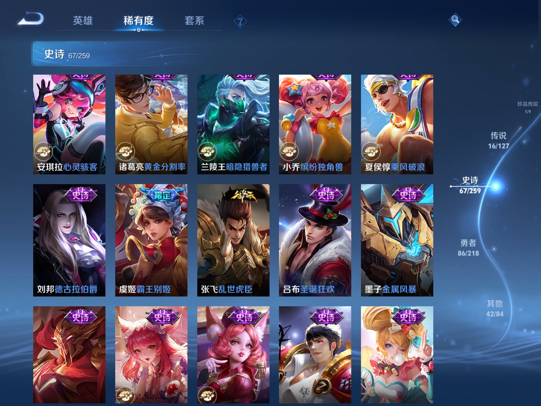 WZCMW3263888王者荣耀账号详情图7 WZCMW3263888王者荣耀账号详情图7