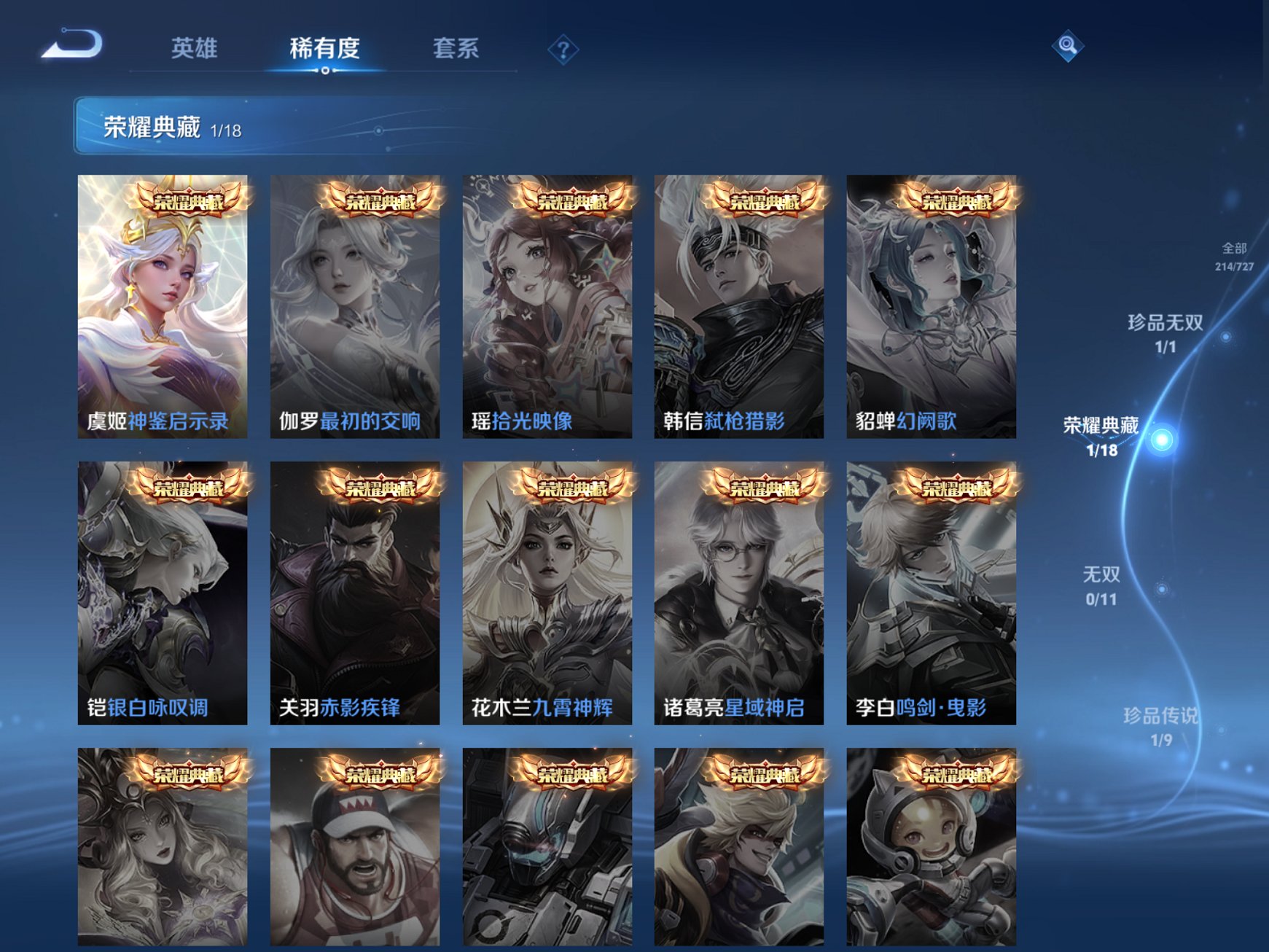 WZCMW3263888王者荣耀账号详情图8 WZCMW3263888王者荣耀账号详情图8