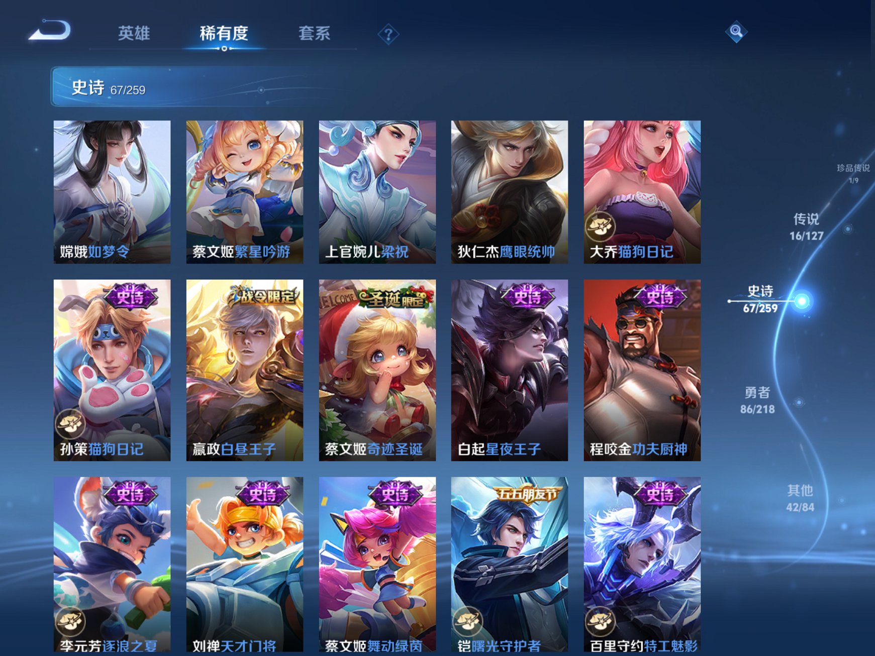 WZCMW3263888王者荣耀账号详情图10 WZCMW3263888王者荣耀账号详情图10