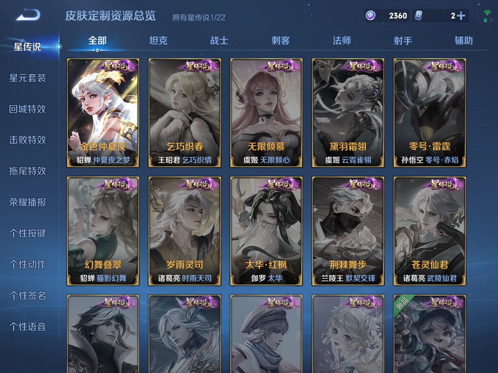 WZCMW3263888王者荣耀账号详情图11 WZCMW3263888王者荣耀账号详情图11
