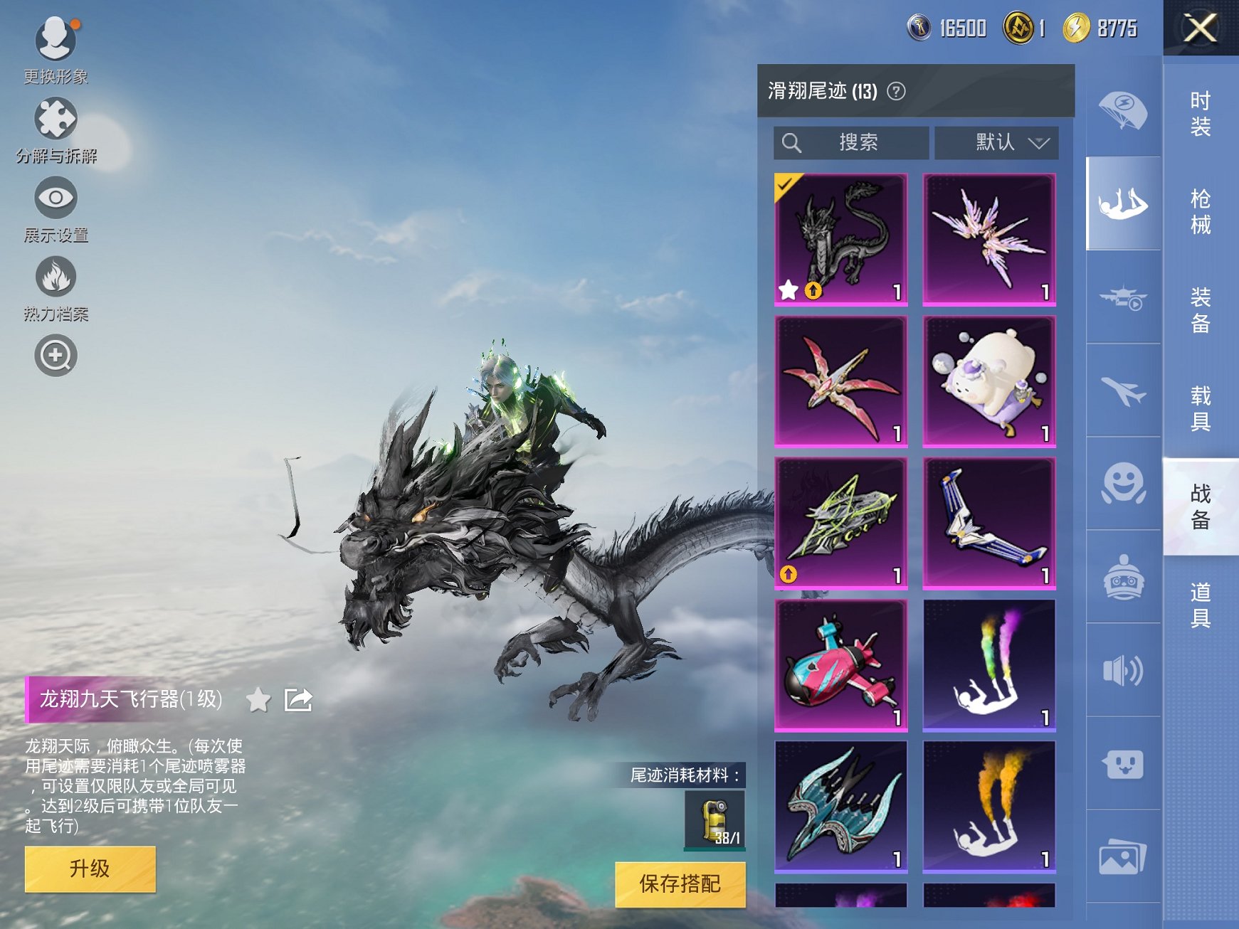 HPCMW3315543和平精英账号详情图11