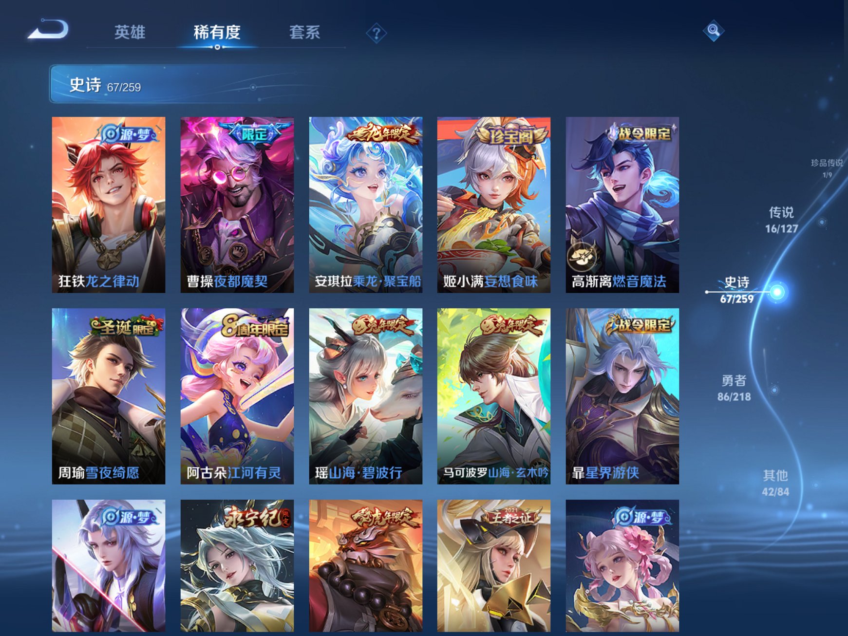 WZCMW3263888王者荣耀账号详情图13 WZCMW3263888王者荣耀账号详情图13