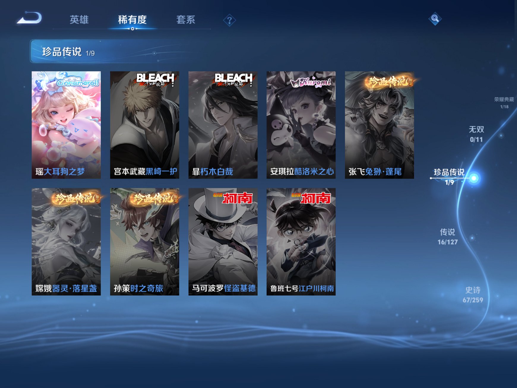 WZCMW3263888王者荣耀账号详情图14 WZCMW3263888王者荣耀账号详情图14