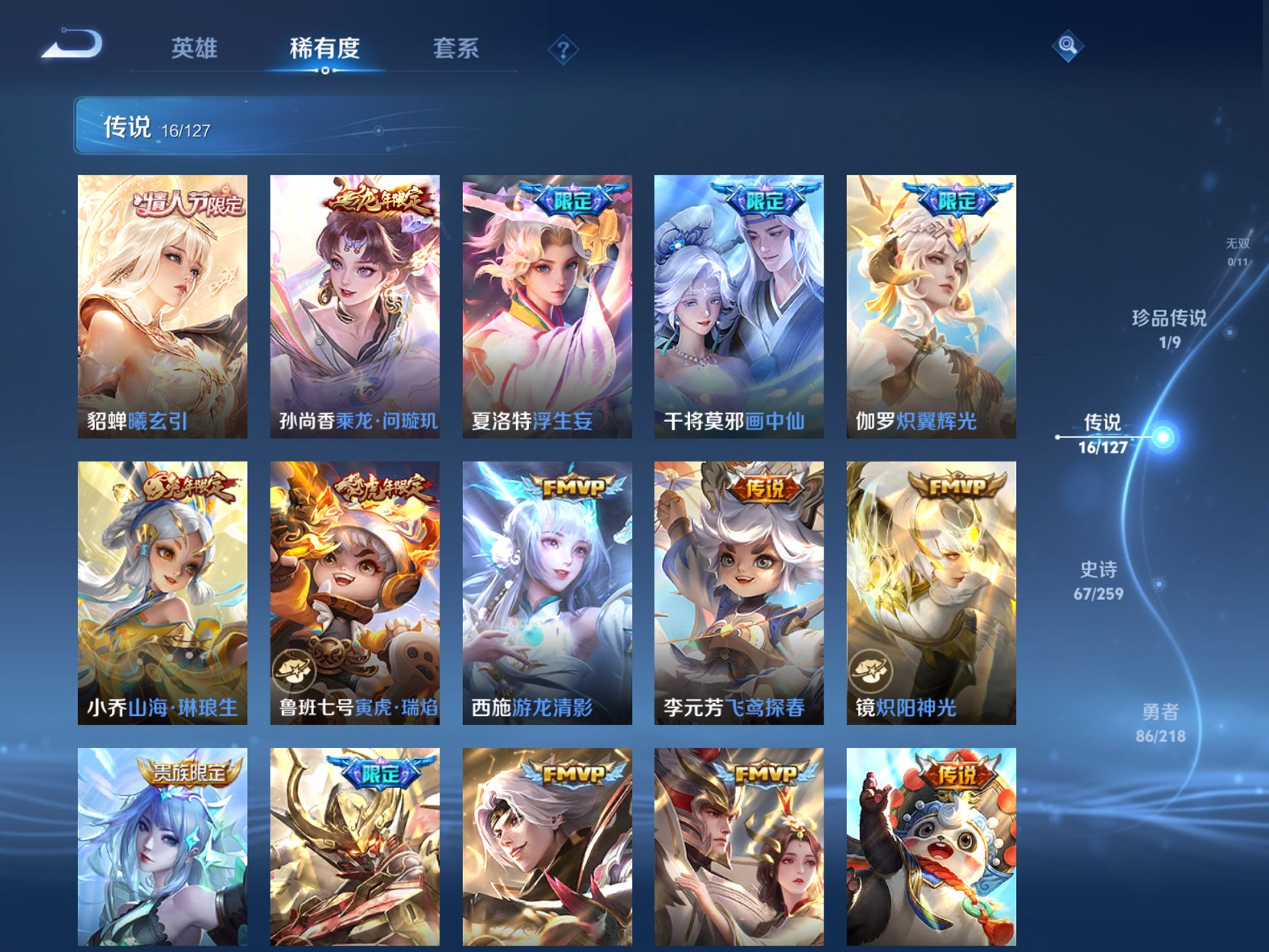WZCMW3263888王者荣耀账号详情图15 WZCMW3263888王者荣耀账号详情图15